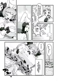 (C84) [Tsurimura (Histamine C)] USADA DE RODEO (Di Gi Charat)