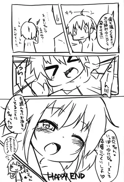 Yoshuu Friend