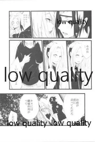 児戯とみだら