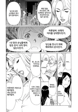 Shinmurou Kitan Ch. 6,7