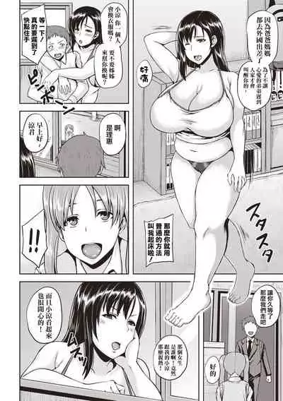 [Ozy] Iyarashi Chijo Onee-san [Chinese] [慵貓個人重嵌] [Digital]