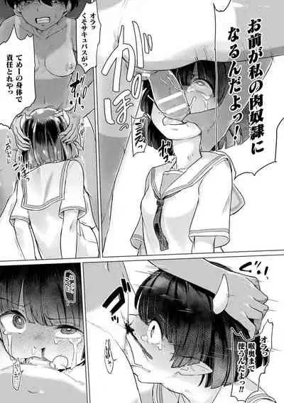 Comic Unreal The Best Futanari Collection