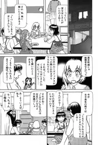 [Ayasaka Mitsune] Ritchan no Kutibiru Vol.03