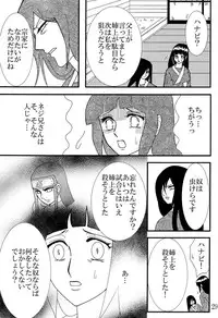 [Neji Hina no Sekai] Kyou Ai 3 (Naruto)
