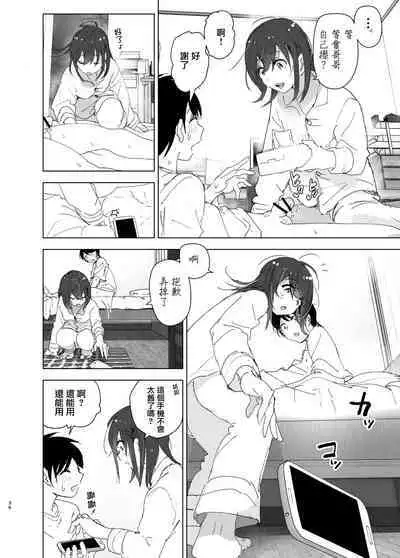 Onii-chan no Koto ga Daisuki!! na Imouto no Hanashi