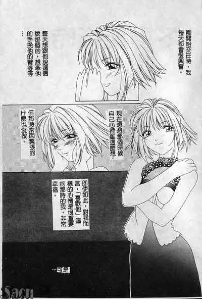 Shikan Body
