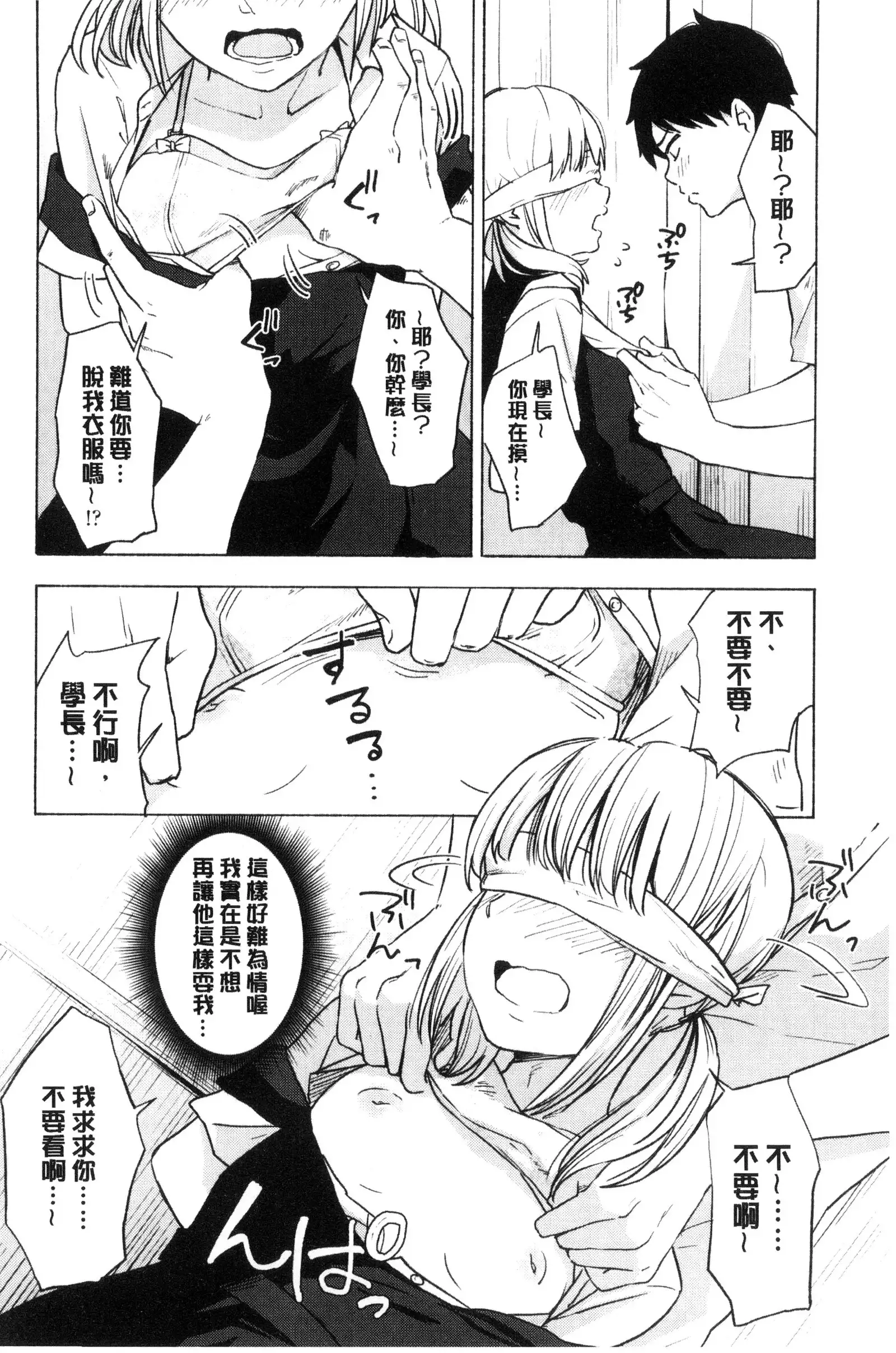 声を聞かせて