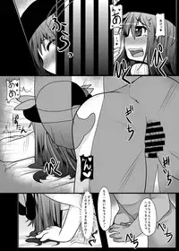 [Ame Ramune (Amecha)] Tenko Pa●pan (Touhou Project) [Digital]
