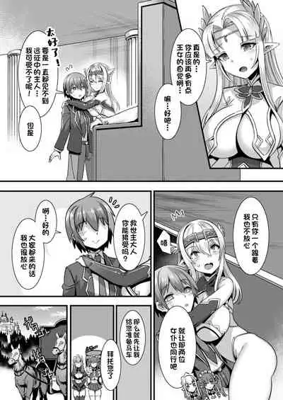 [りふれぼコミック] 俺の精液を求めるケモミミ巫女姫をパーティで籠絡して子作りハーレムエッチ～男が産まれない異世界へ召喚された俺がヒロインを充てがわれて子作りエッチ3～[一只麻利的鸽子汉化]