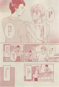GUSH 2015-03