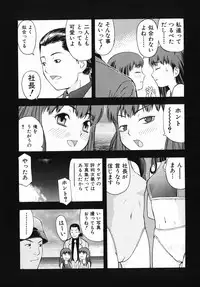 [Tecchan] Boku Senyou (Only for me)