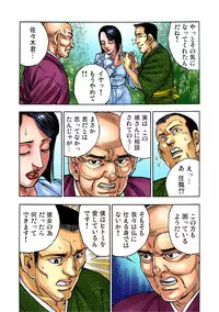 Gaticomi Vol.35