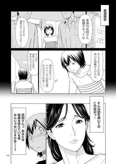 [Takasugi Kou] My Fair MILF [Digital]