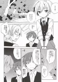 [Mimoton (Mimoton)] Katamichi Deadball (Ansatsu Kyoushitsu)