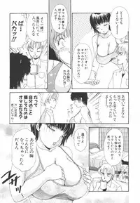 [The Amanoja9] I cup Idol