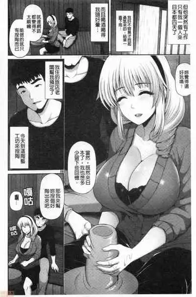 Shitsu Raku En