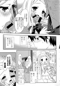 [Anthology] Kinshin Sister Lovers ~ Jisshi to Jitsumai wa Chou Inranhen~