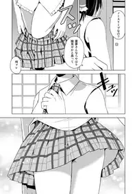 [Tsukiyomi (Porurin)] Hakurei Reimu no Tenka Tottaru de! (Touhou Project)