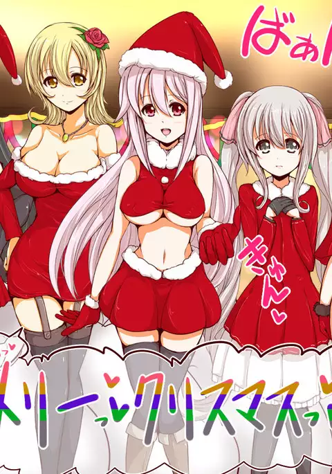 Inran Pink na Ero Cafe Tenin to Seiya