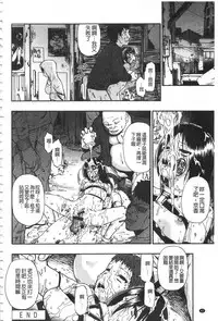 [Oyster] Nikuana Kukai [Chinese]