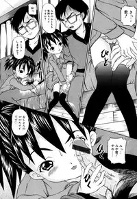 [Mikoto] Itsuka Kitto... | A Little Girl Will Lose A Virgin