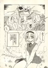 [Anthology] Pai;kuu 1999 July Vol. 20