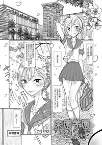 [Anthology] Otokonoko HEAVEN Vol. 27 [Digital]