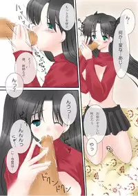 [Hanakairou] Slight fever (Fate/stay night) [Digital]