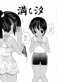 [Mahoroba] Petit Hen