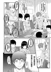 [Yoshiura Kazuya] Kizashi Ch. 1-6 [Chinese] [闲着没事就个人汉化组]