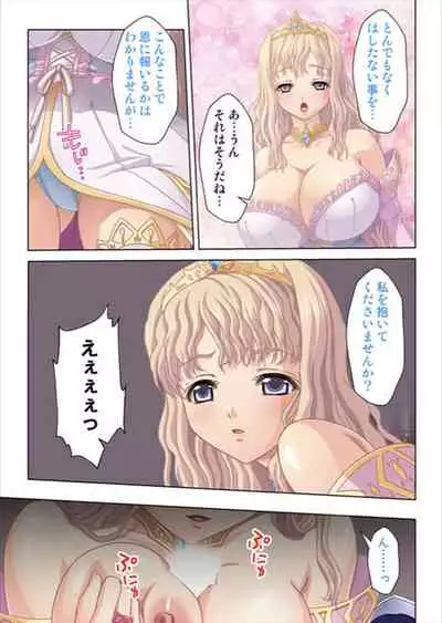 Oretoku Isekai Tensei