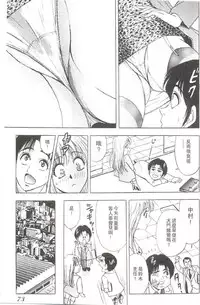 [Tanaka Kouji] Suteki na OL 1 | OL誘惑 1 [Chinese]