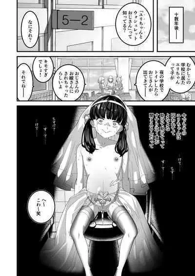 [Inbeat] Yuri-chan to Washlet Oji-san