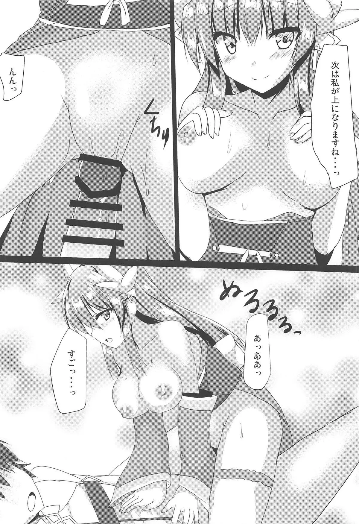 Kiyohii to Ichatsuku Hon