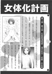 [Ikoma Ippei] Mujintou Survival Fuck