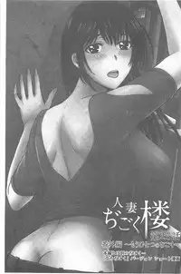 [Hoshiduki Melon] Hitozuma Digoku Rou [Chinese]