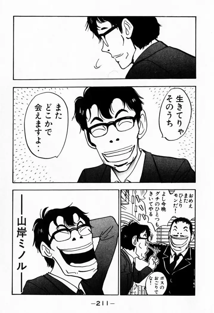 Otenki Oneesan v08