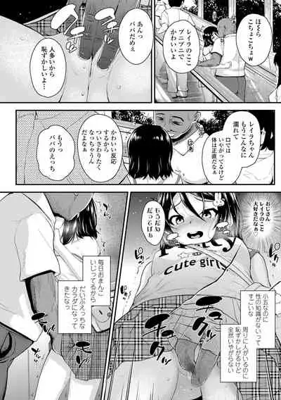 [Hikoma Hiroyuki] Seichouchuu no Masegaki ni Ai no Shisshin Acme Shidou [Digital]