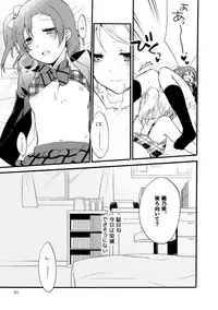 [Niratama (Sekihara)] Kirakira Future (Love Live!) [Digital]