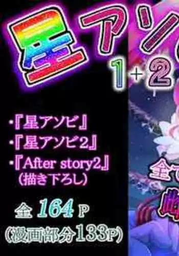 (C84) [Aomori Ringo (Naokame)] Ukiuki Fukifuki 911 ban (Star Ocean 4)