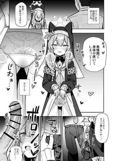 Sukitooru You na Sekaikan nanoni... Vol. 02