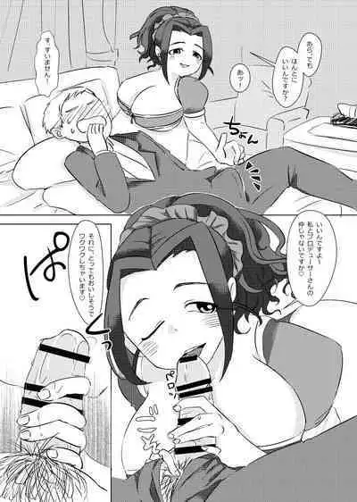 Punyofuwa idol Ebihara Naho chan ni iroiro shite morau hon