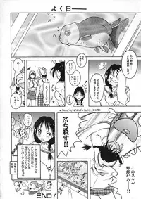 [Kashi Michinoku] Onee Rouman - Onay Romance