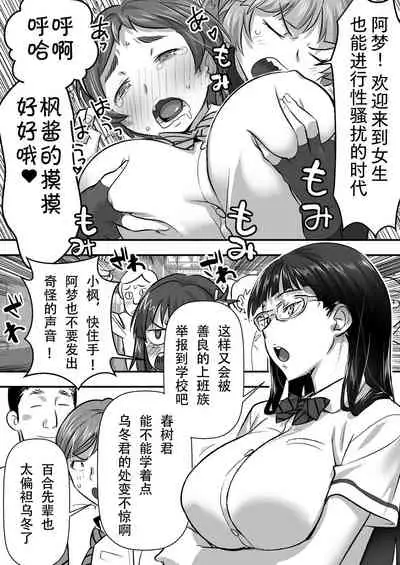 Udo "Akane wa Nankai mo Rape Suru to Kimochi Yoku Narunda."