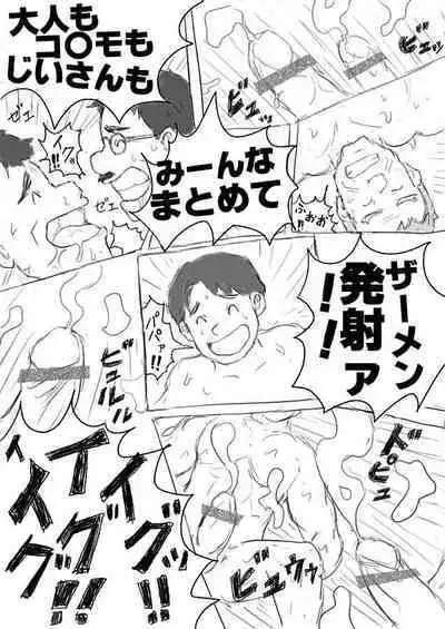 Orgy Island