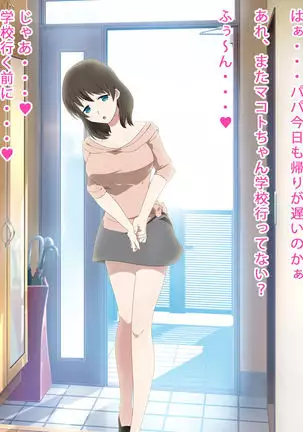 Mama wa Boku to no Sex ga Daisuki