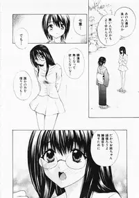 [Hanamura Torirou] Nuku Nuku Onsen Oa Sisters 2