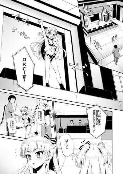 Morimiyakan Deremasu Hon Soushuuhen Vol.1