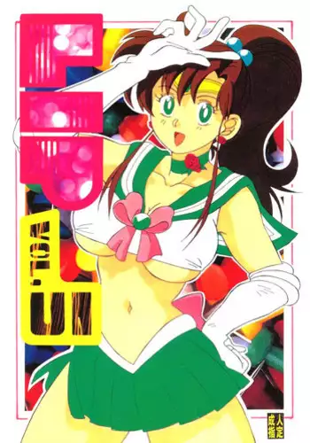 lip 5(sailormoon)
