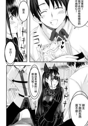 Murasaki no Yokubou